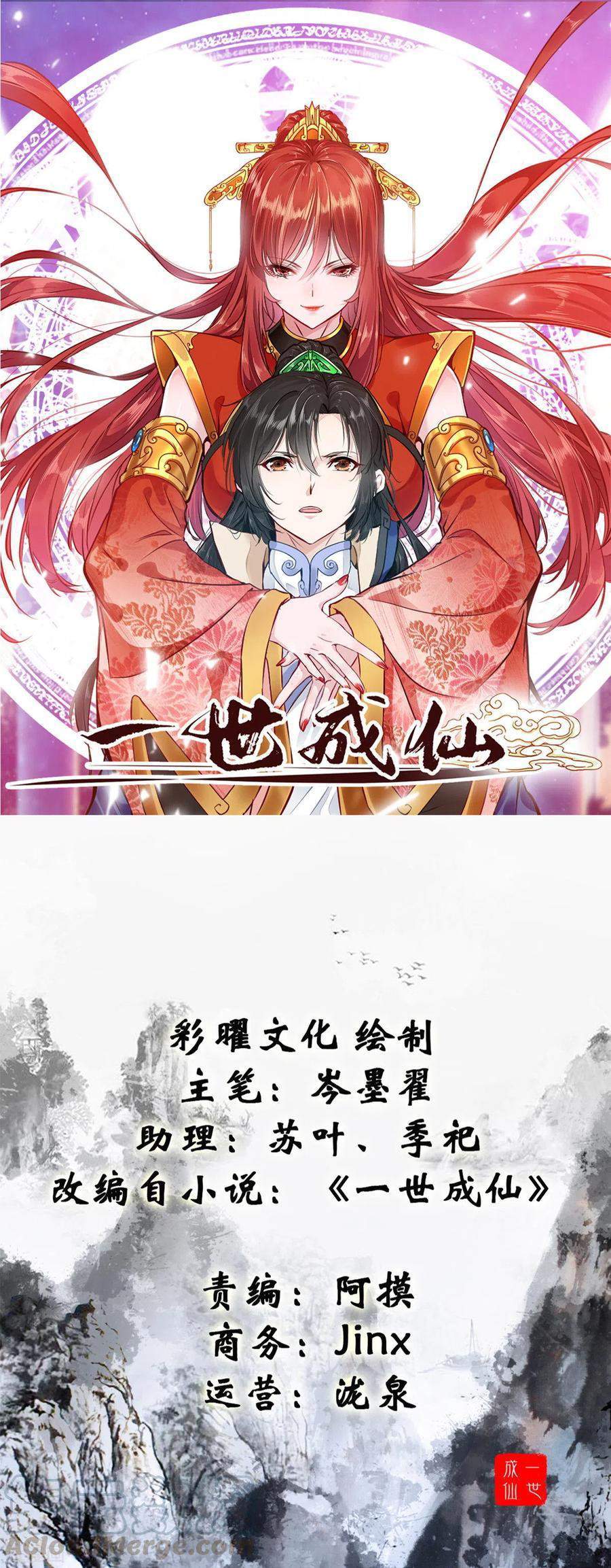 Shi Chenxiang Chapter 62