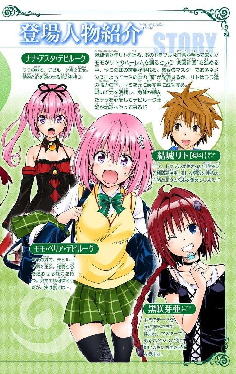 To Love Ru Darkness Chapter 49