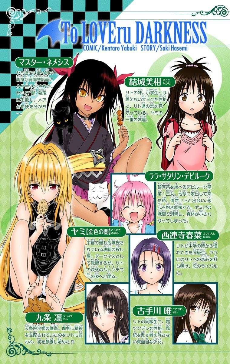 To Love Ru Darkness Chapter 49