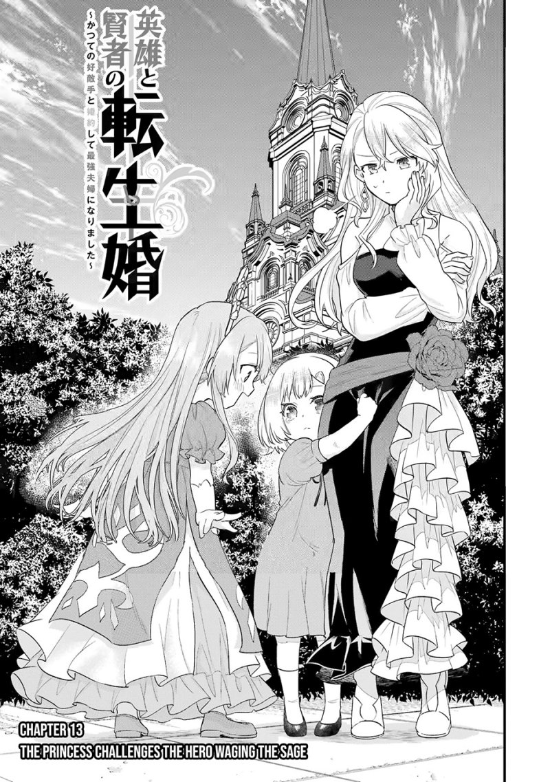 Eiyuu to Kenja no Tensei Kon Chapter 13