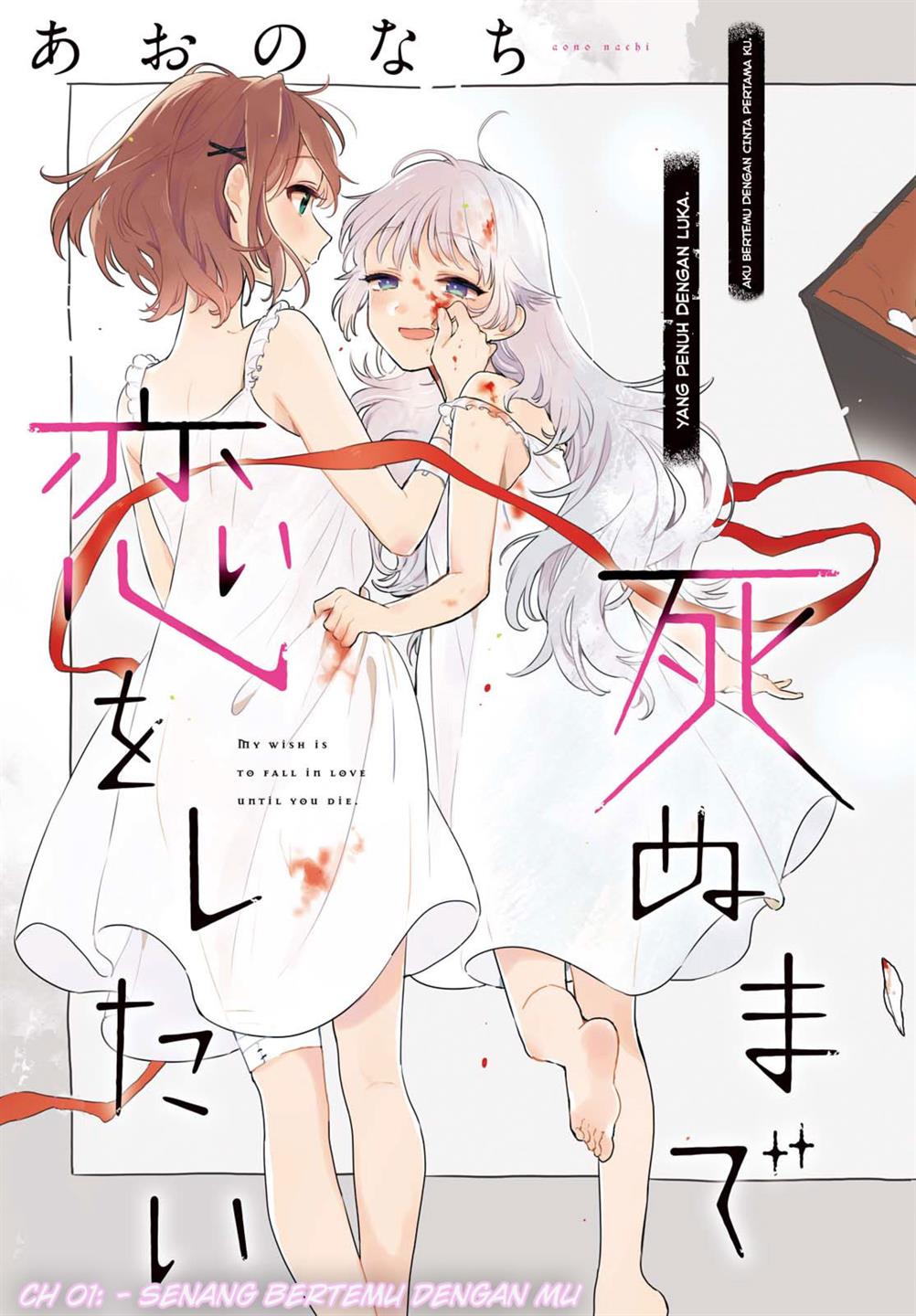 Kimi ga Shinu Made Koi wo Shitai Chapter 1