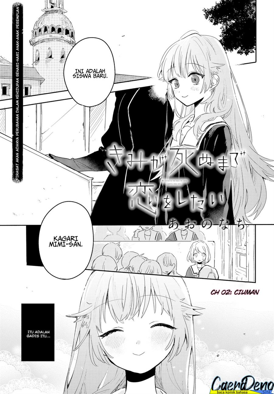 Kimi ga Shinu Made Koi wo Shitai Chapter 2