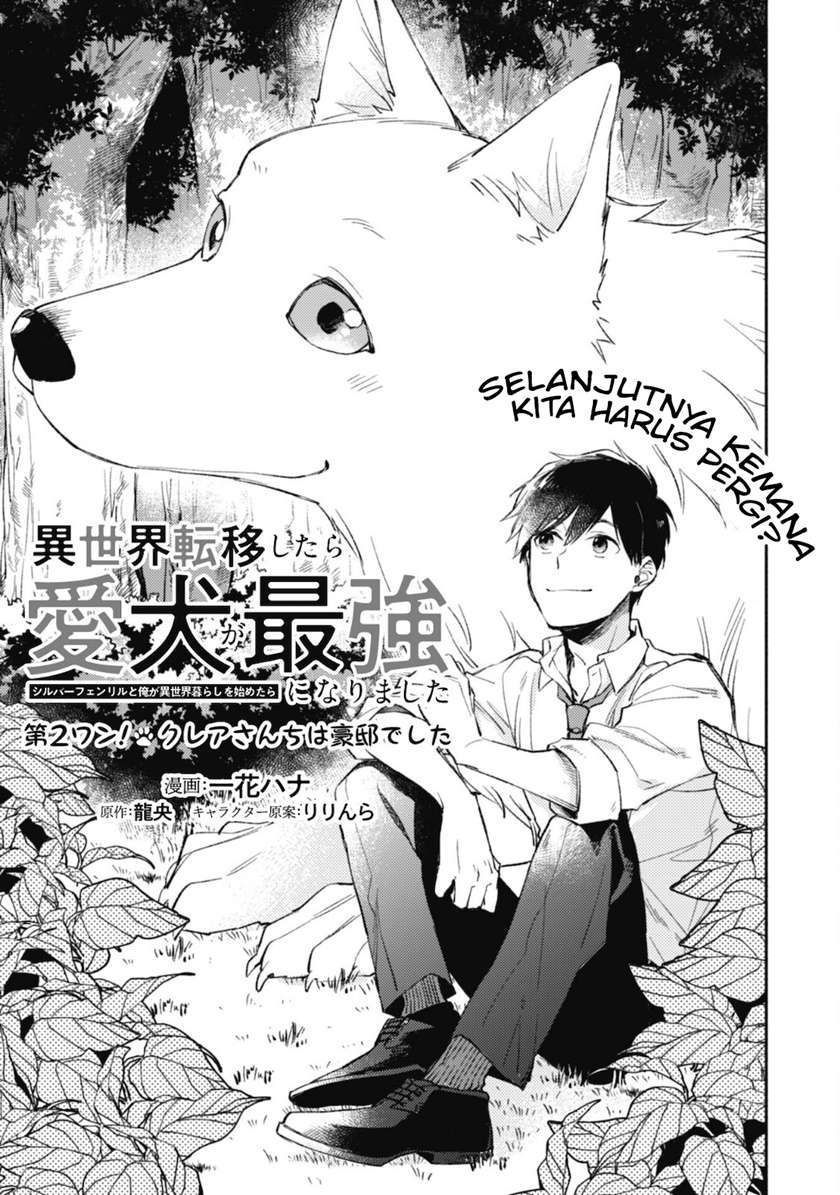 Isekai Tensei Shitara Aiken ga Saikyou ni Narimashita: Silver Fenrir to Ore ga Isekai Kurashi wo Hajimetara Chapter 2