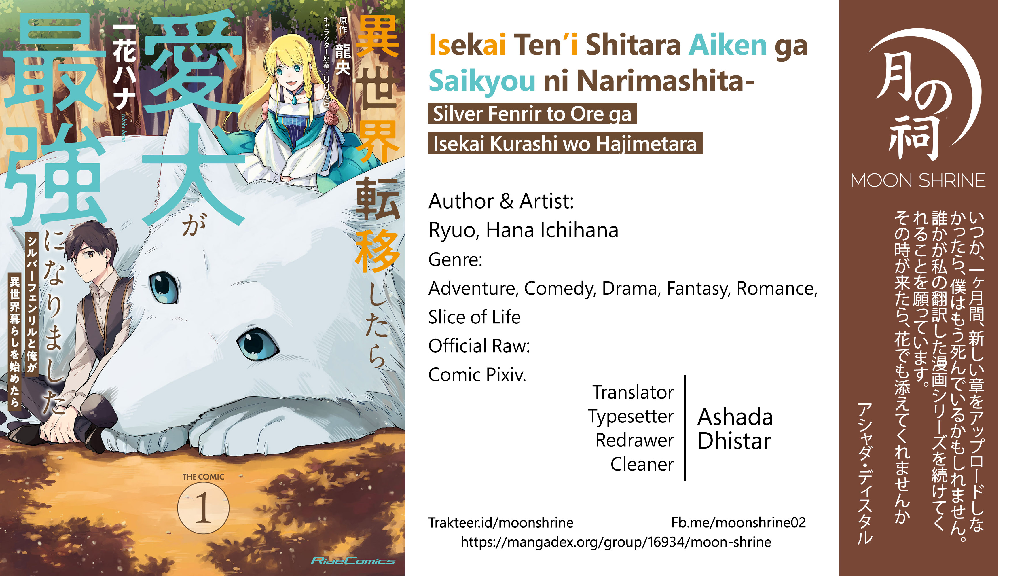 Isekai Tensei Shitara Aiken ga Saikyou ni Narimashita: Silver Fenrir to Ore ga Isekai Kurashi wo Hajimetara Chapter 6