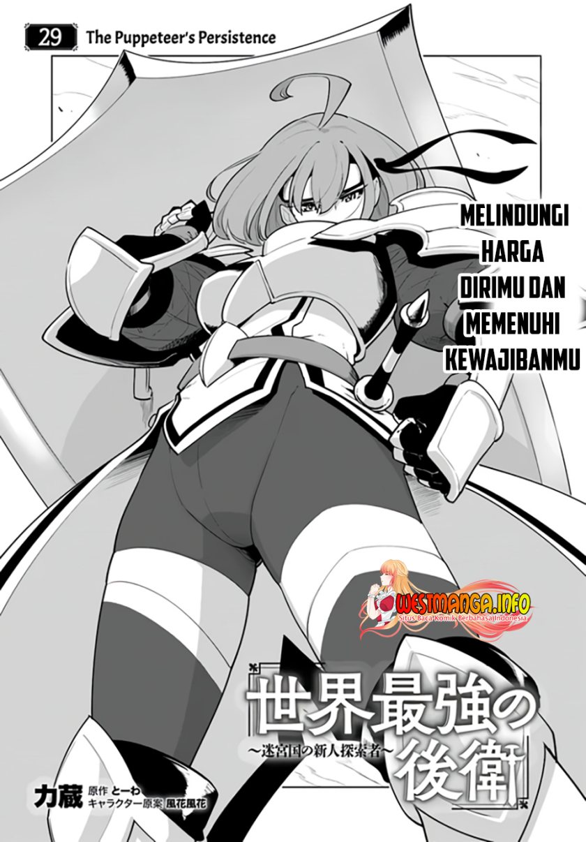 Sekai Saikyou no Kouei: Meikyuukoku no Shinjin Tansakusha Chapter 29