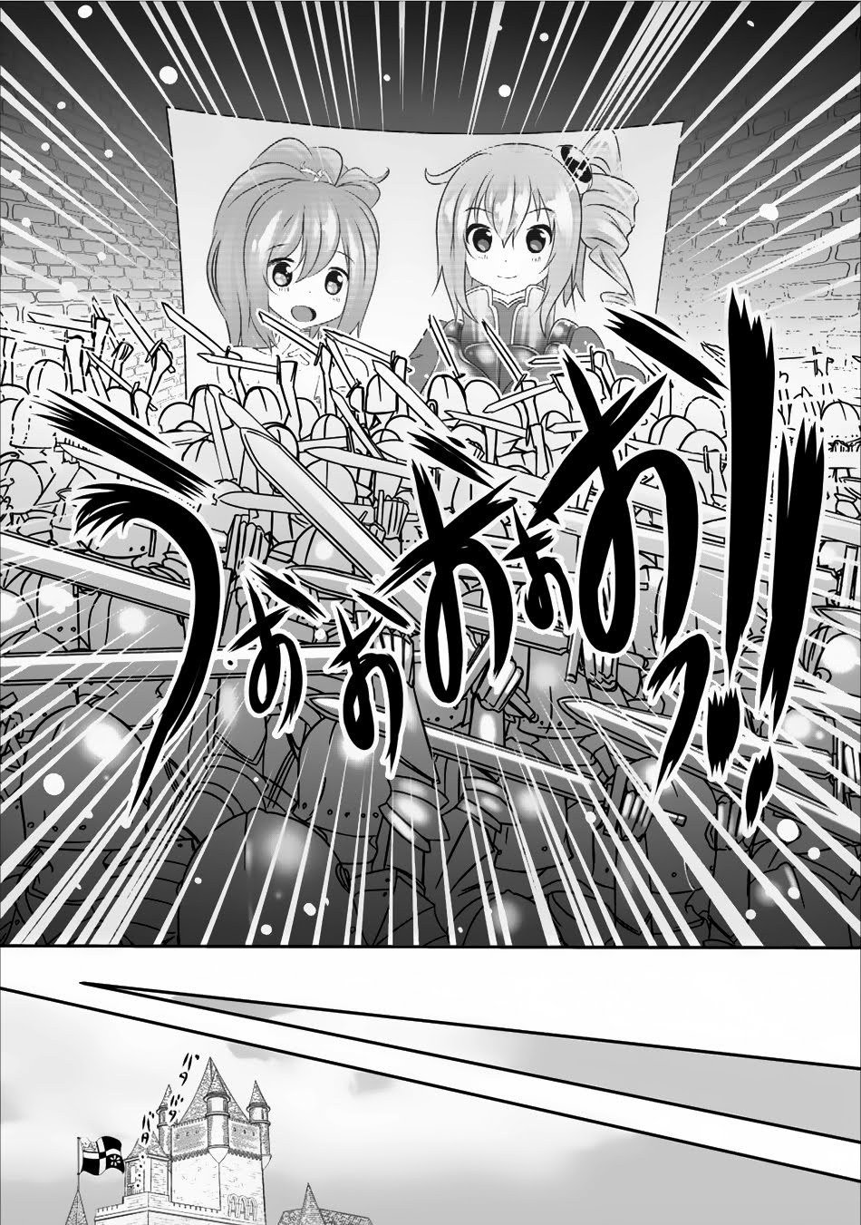 Hisshou Dungeon Unei Houhou Chapter 04