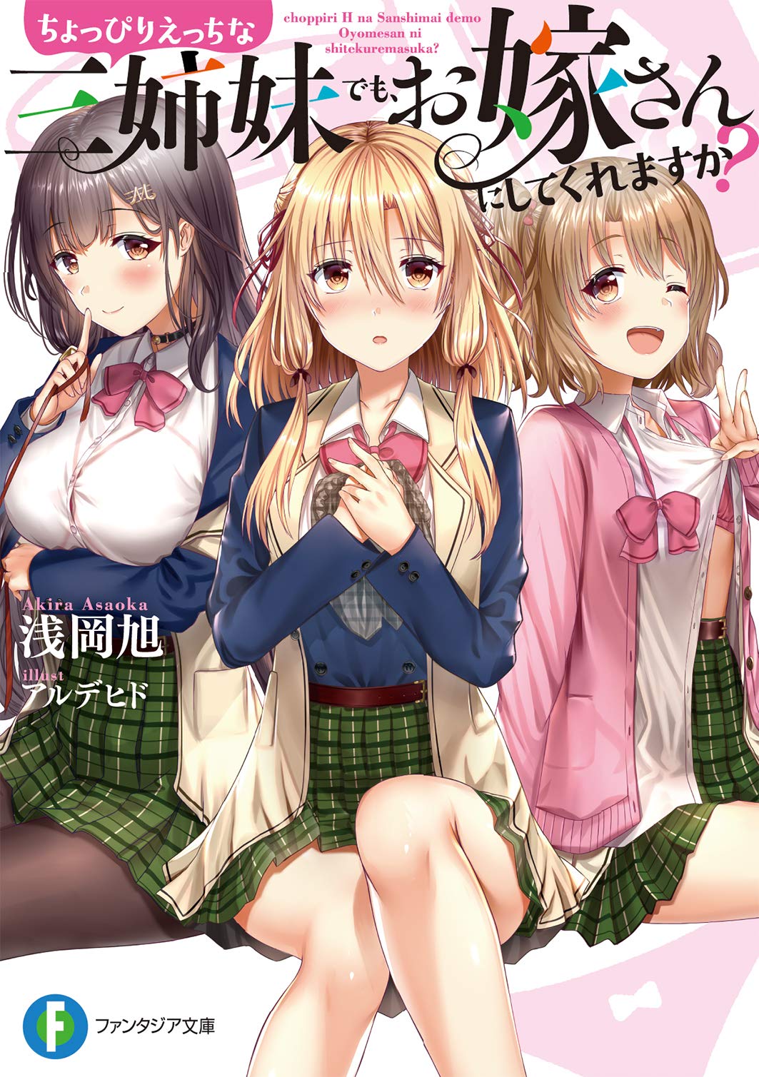 Could You Turn Three Perverted Sisters into Fine Brides? Chapter 00