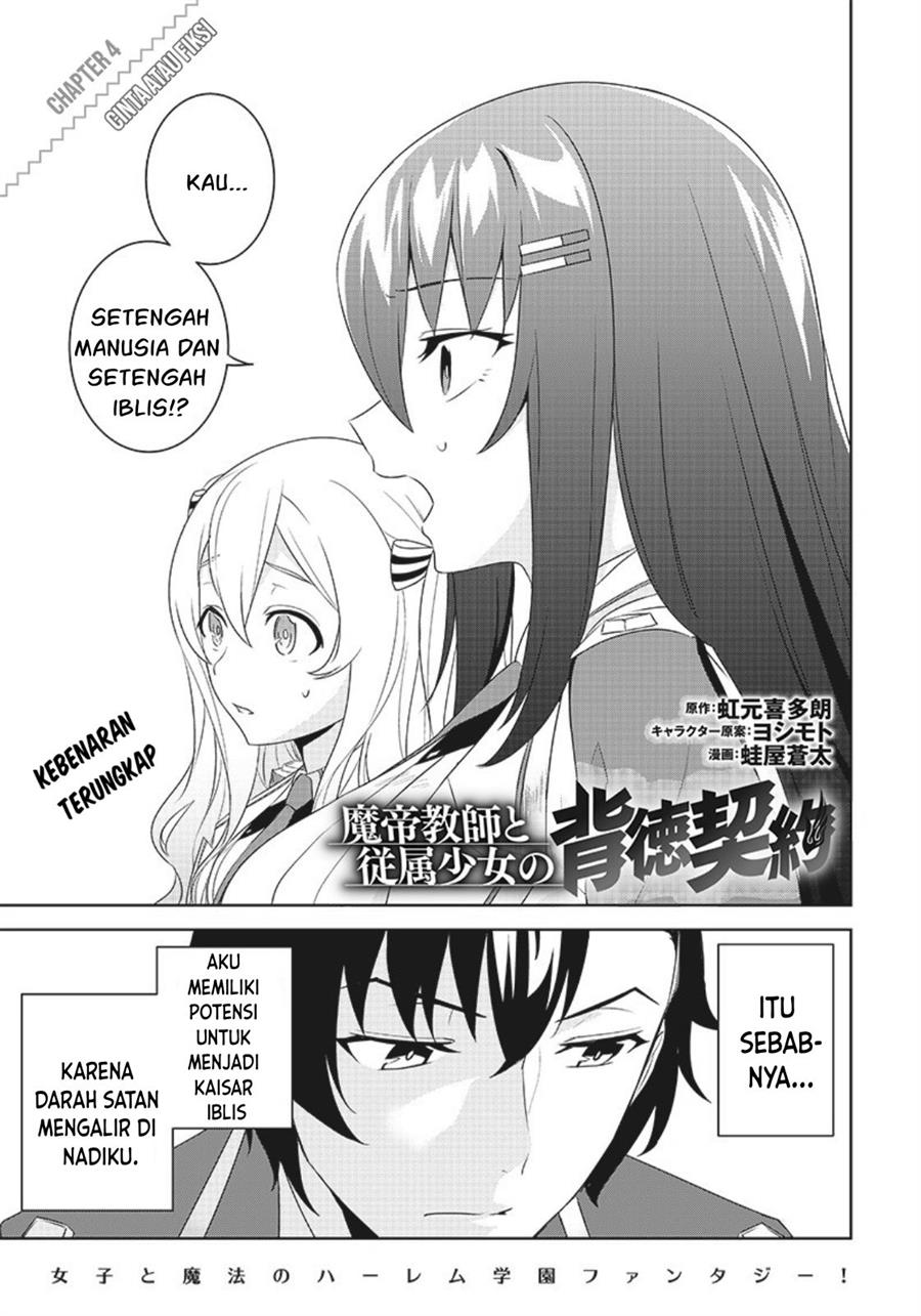 Matei Kyoushi to Juuzoku Shoujo no Haitoku Keiyaku Chapter 4.1