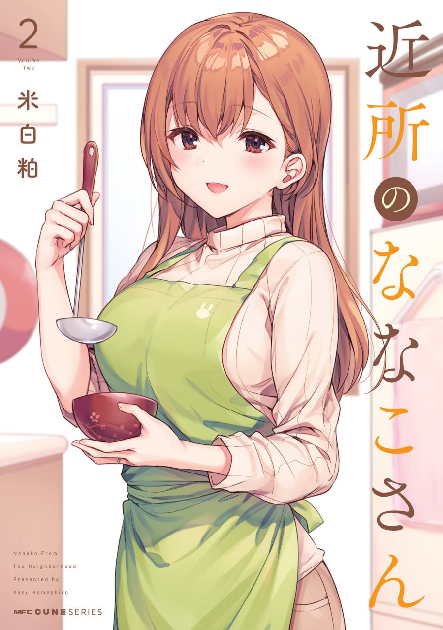 Kinjo no Nanako-san Chapter 15