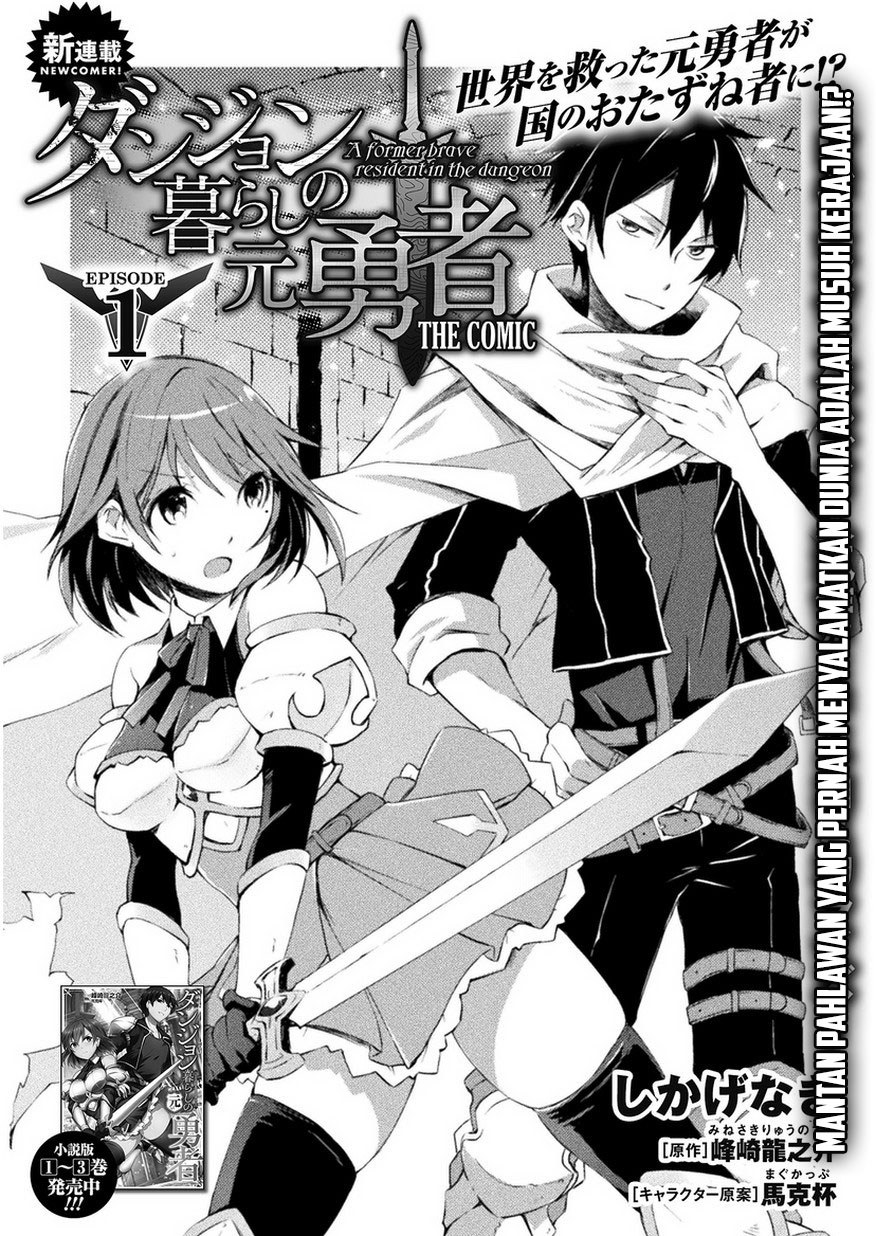 Dungeon Kurashi No Moto Yuusha Chapter 1