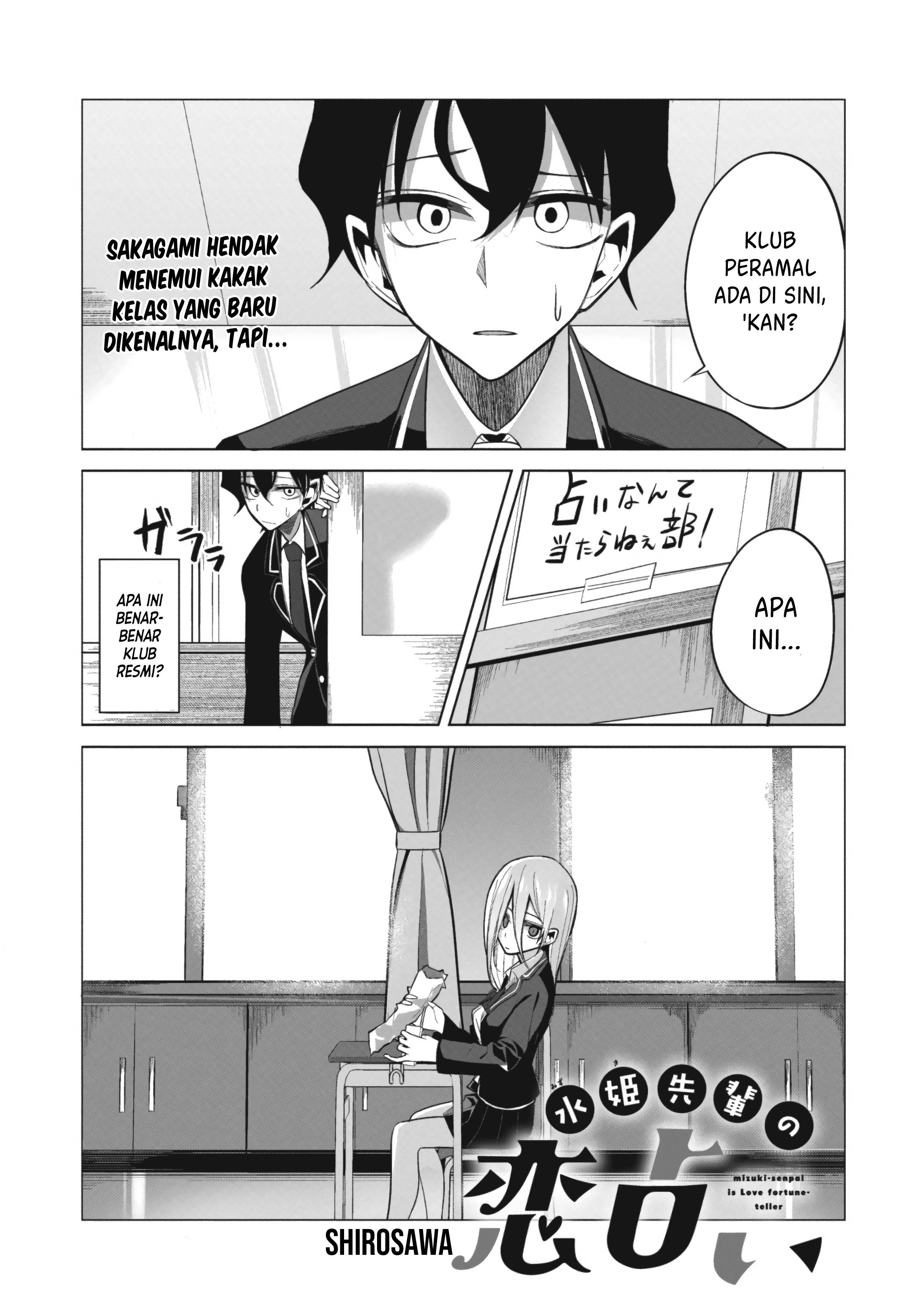 Mizuki-senpai no Koi Uranai Chapter 2