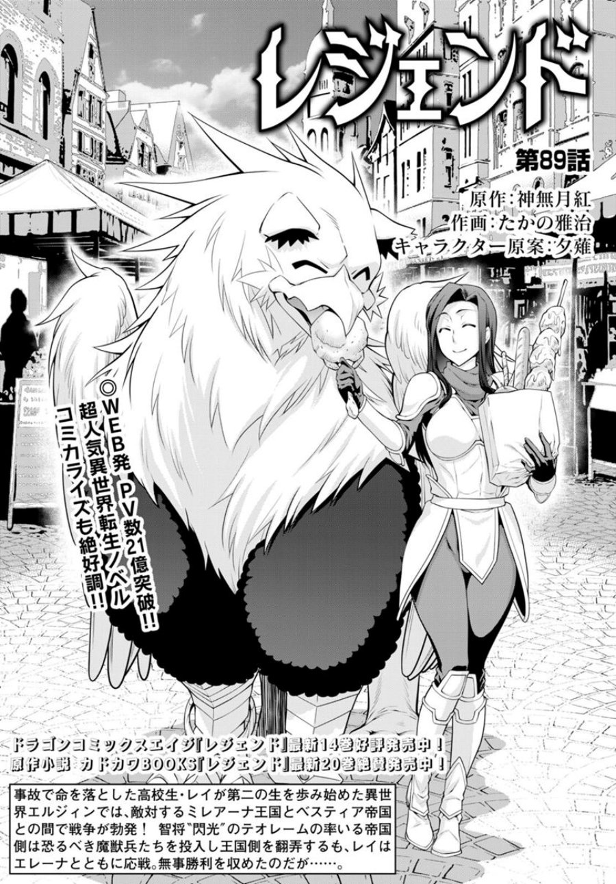 Legend Chapter 89