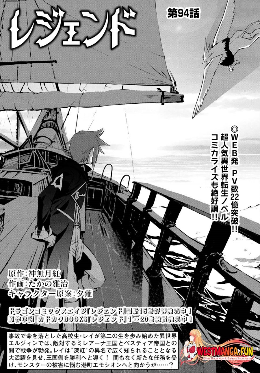 Legend Chapter 94