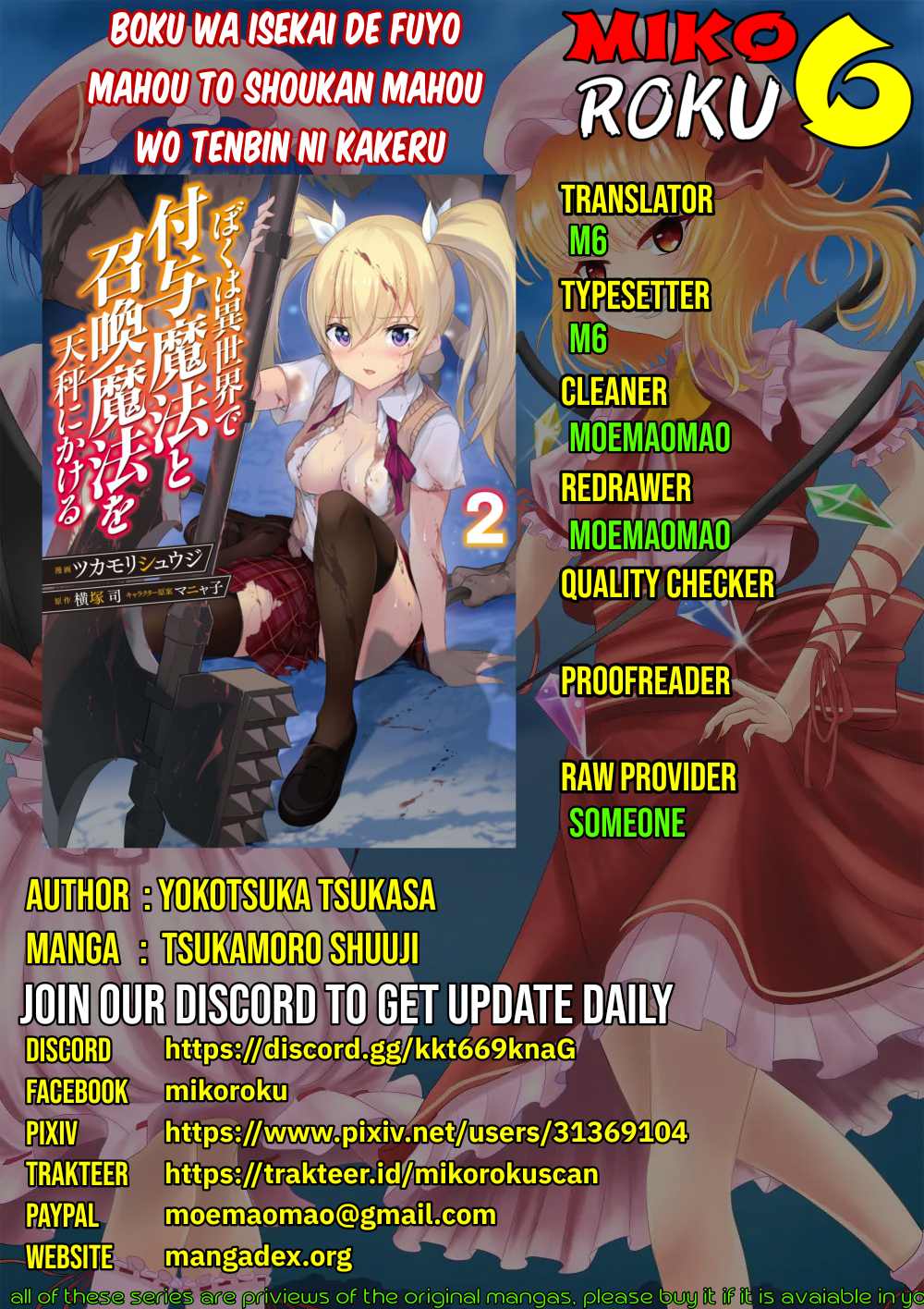 Boku wa Isekai de Fuyo Mahou to Shoukan Mahou wo Tenbin ni Kakeru Chapter 12