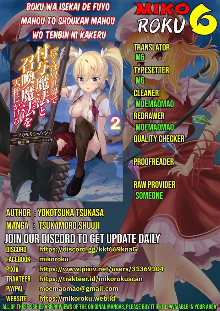 Boku wa Isekai de Fuyo Mahou to Shoukan Mahou wo Tenbin ni Kakeru Chapter 13