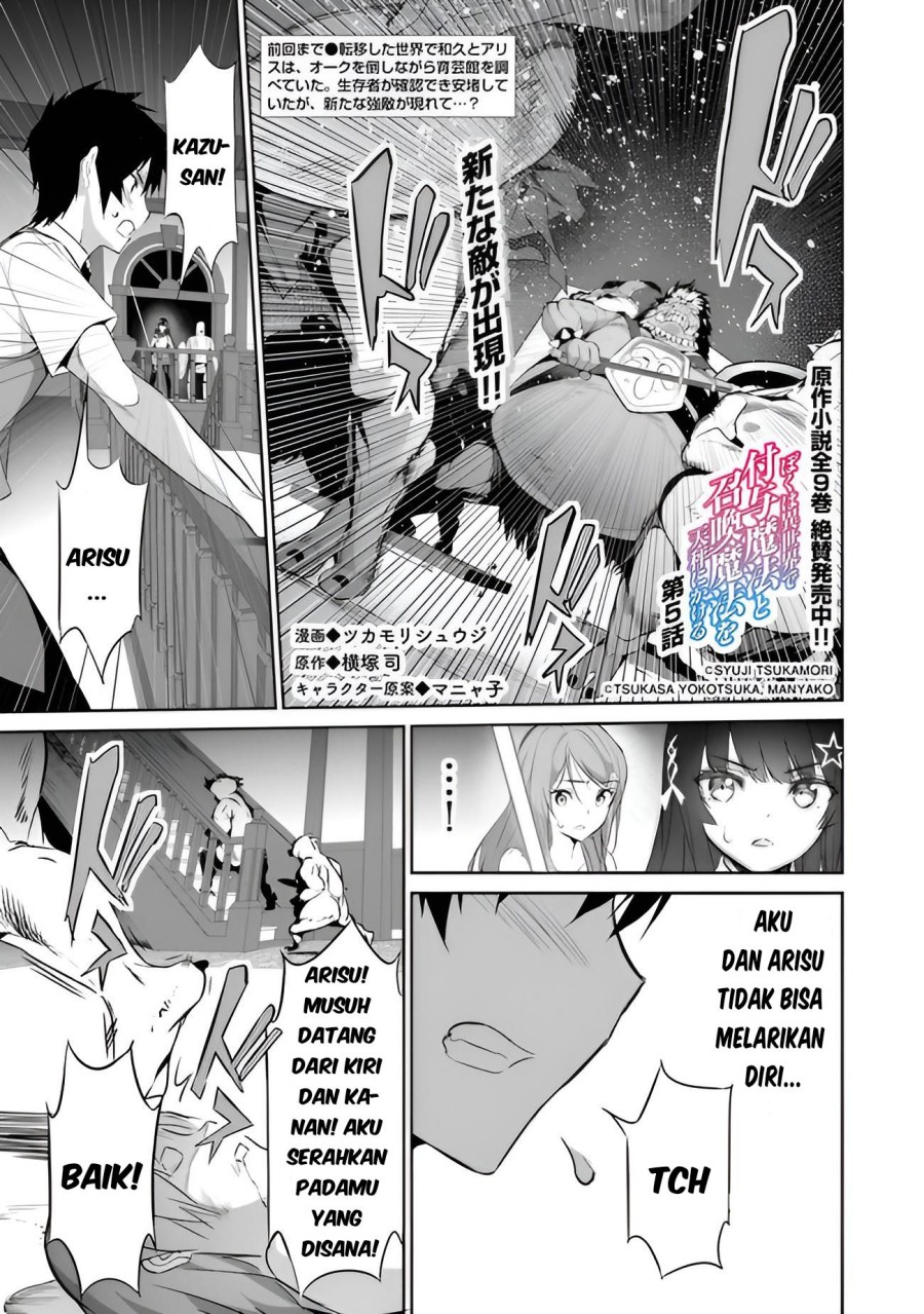 Boku wa Isekai de Fuyo Mahou to Shoukan Mahou wo Tenbin ni Kakeru Chapter 5