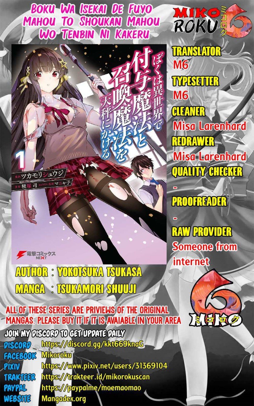 Boku wa Isekai de Fuyo Mahou to Shoukan Mahou wo Tenbin ni Kakeru Chapter 8