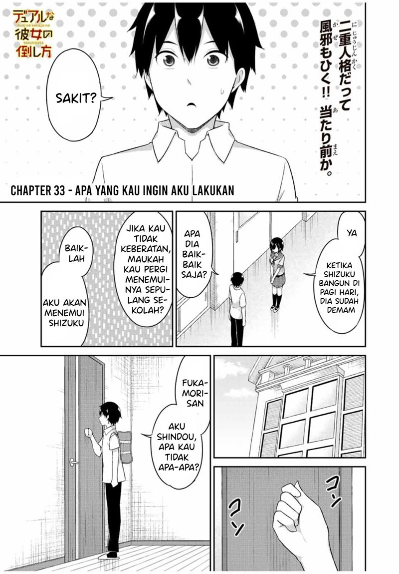 Dual na Kanojo no Taoshikata Chapter 33