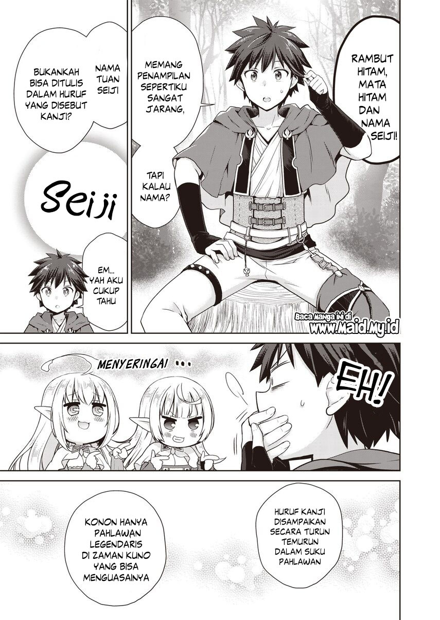 Dakara Katte Ni Yusha Toka Hao Ni Nintei Sun No Yamero Yo! Elf Zoku Mo Kokuo Sama Mo Hirefusu Hodo Ore Ha Idaina Yakuwarirashi Chapter 1