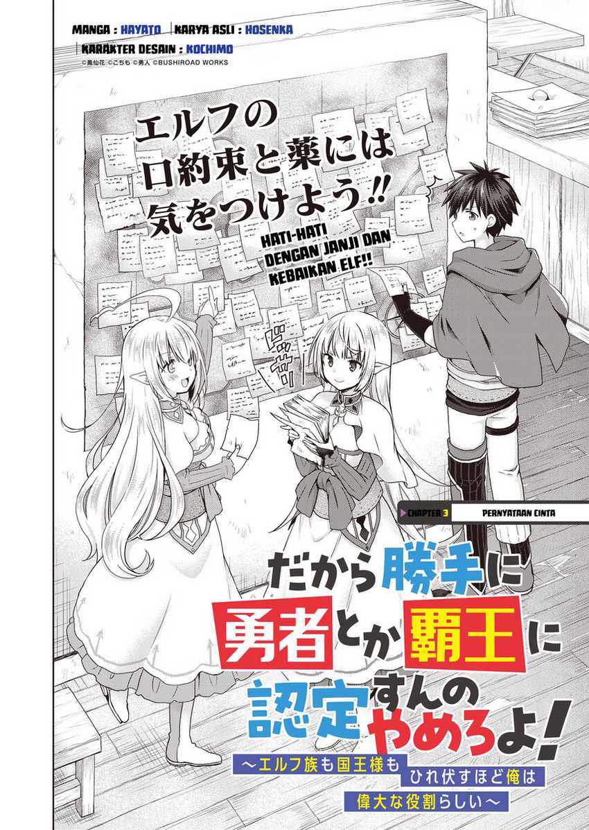 Dakara Katte Ni Yusha Toka Hao Ni Nintei Sun No Yamero Yo! Elf Zoku Mo Kokuo Sama Mo Hirefusu Hodo Ore Ha Idaina Yakuwarirashi Chapter 3