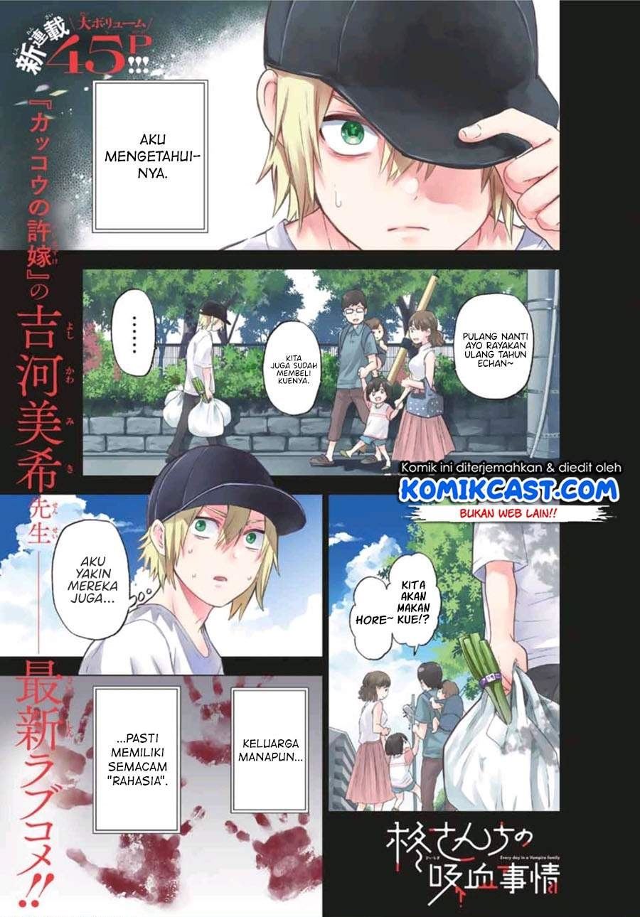 Hiiragi-san Chi no Kyuuketsu Jijou Chapter 1