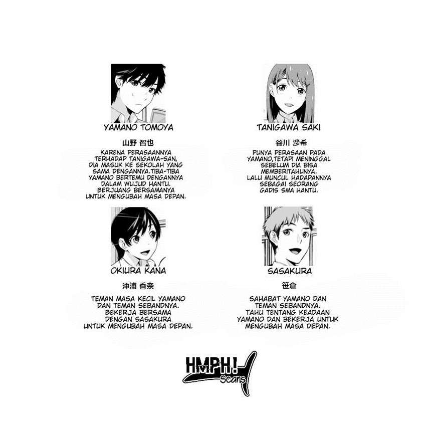 Kimi ga Shinu Natsu ni Chapter 1