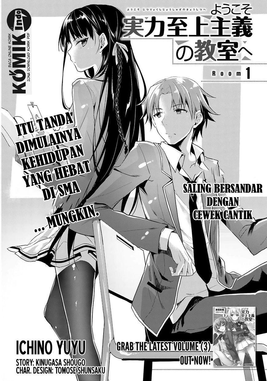 Youkoso Jitsuryoku Shijou Shugi no Kyoushitsu e Chapter 01