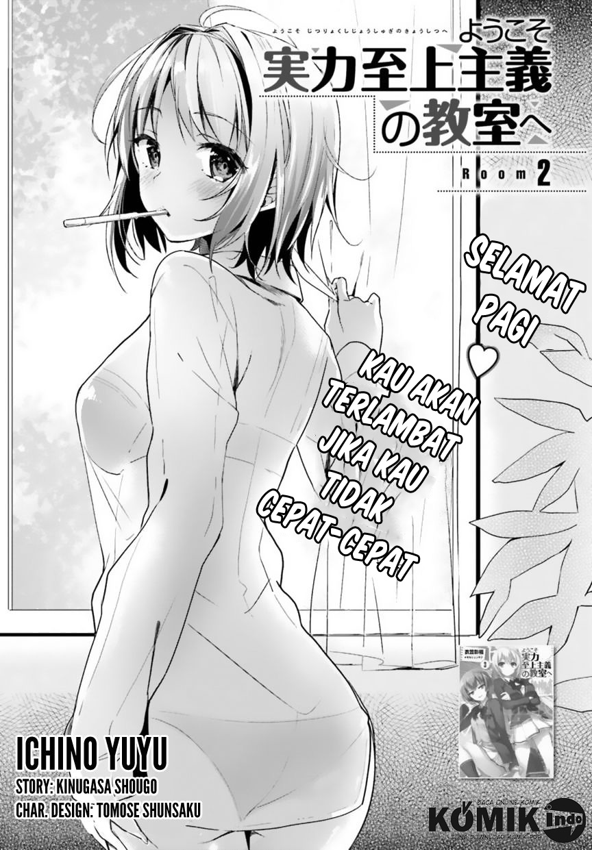 Youkoso Jitsuryoku Shijou Shugi no Kyoushitsu e Chapter 02