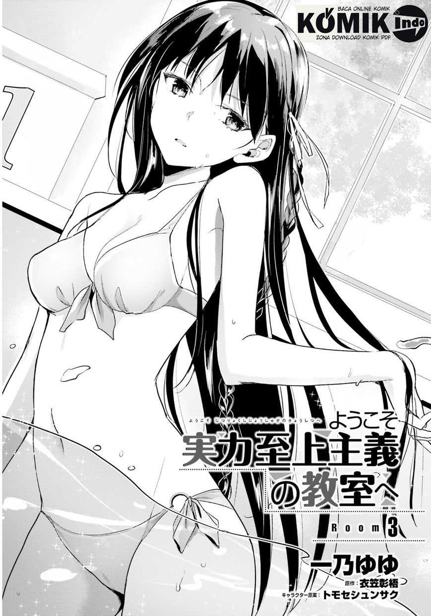 Youkoso Jitsuryoku Shijou Shugi no Kyoushitsu e Chapter 03