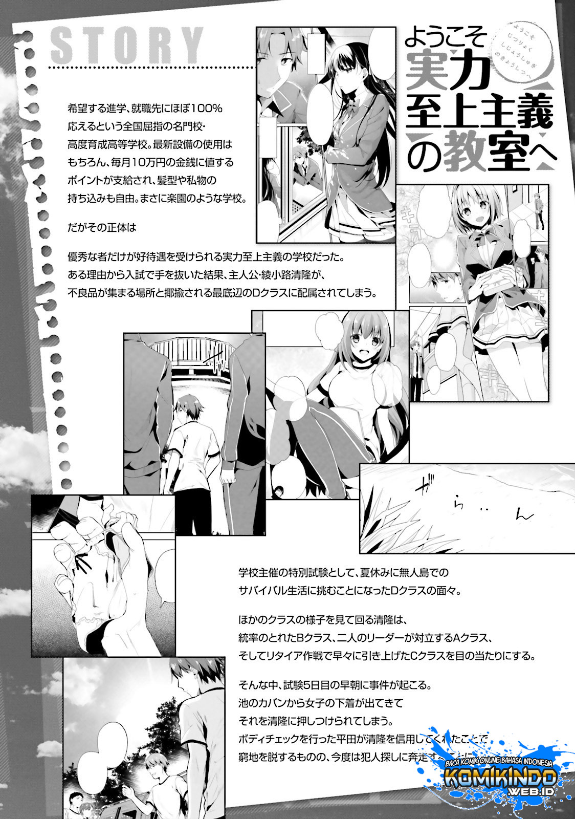 Youkoso Jitsuryoku Shijou Shugi no Kyoushitsu e Chapter 23