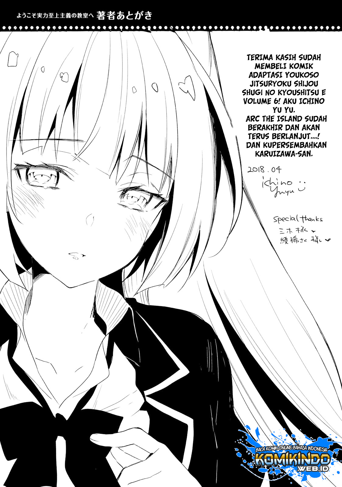 Youkoso Jitsuryoku Shijou Shugi no Kyoushitsu e Chapter 27