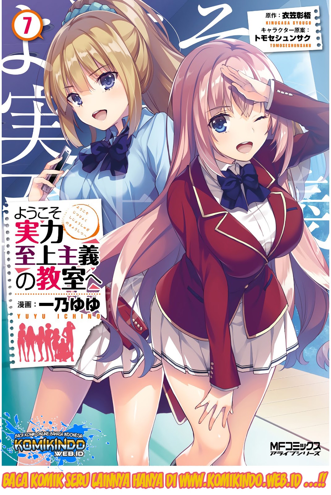 Youkoso Jitsuryoku Shijou Shugi no Kyoushitsu e Chapter 28