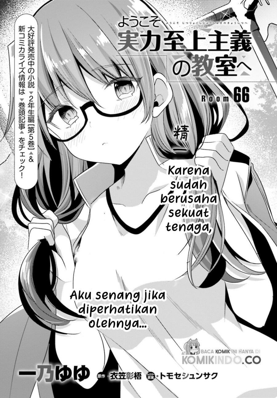 Youkoso Jitsuryoku Shijou Shugi no Kyoushitsu e Chapter 66