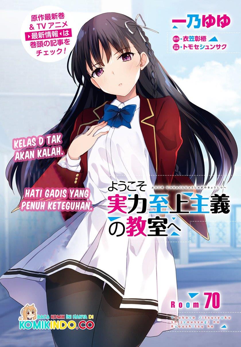 Youkoso Jitsuryoku Shijou Shugi no Kyoushitsu e Chapter 70