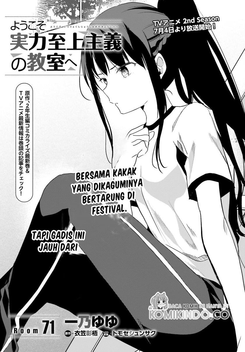 Youkoso Jitsuryoku Shijou Shugi no Kyoushitsu e Chapter 71