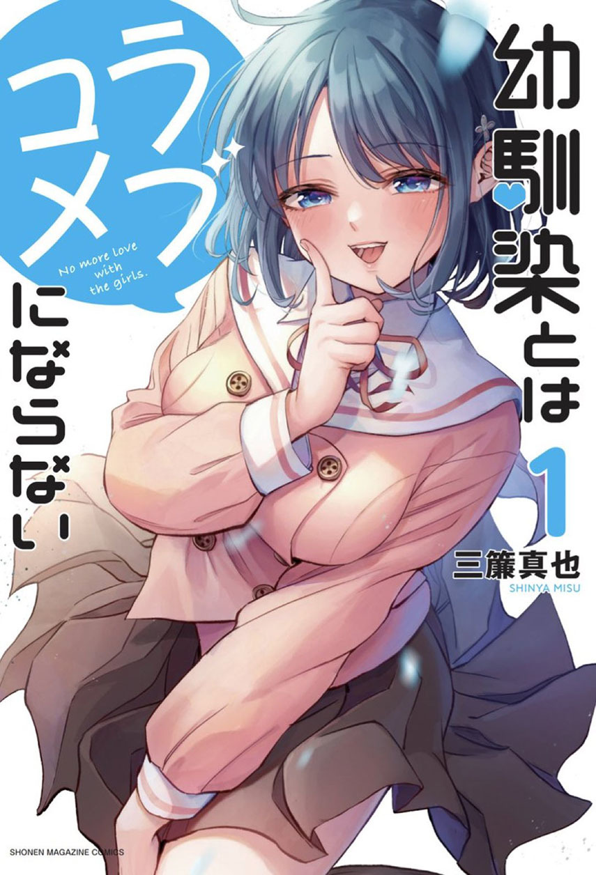 Osananajimi To Wa Rabukome Ni Naranai Chapter 8