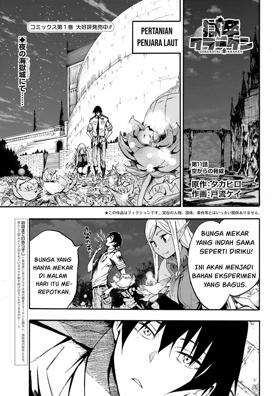 Gokusotsu Kraken Chapter 11