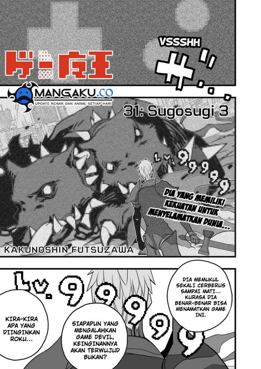 The Game Devil Chapter 36