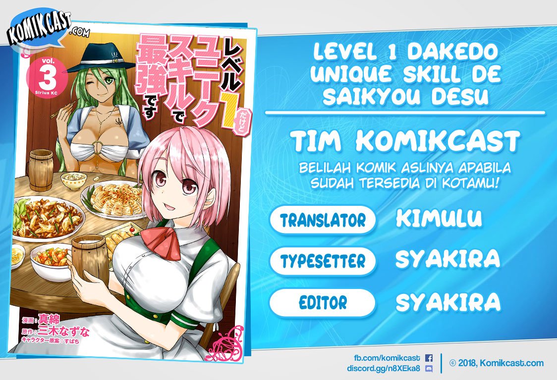 Level 1 Dakedo Unique Skill de Saikyou desu Chapter 13