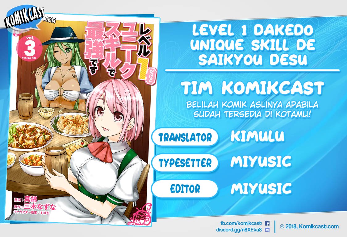 Level 1 Dakedo Unique Skill de Saikyou desu Chapter 16.1