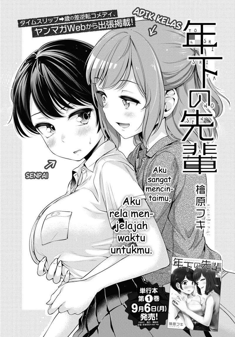 Toshishita no Senpai Chapter 10.5