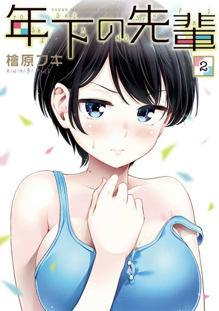 Toshishita no Senpai Chapter 22