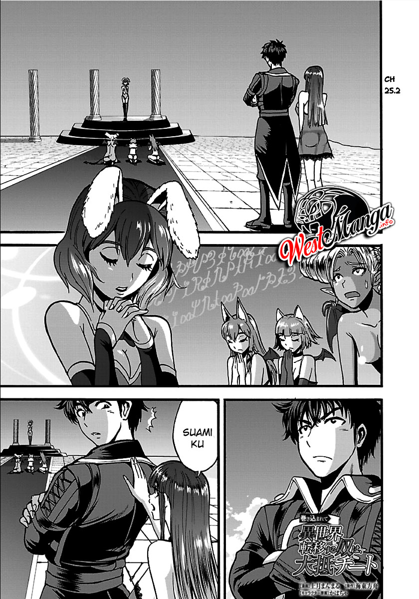 Makikomarete Isekai Teni suru Yatsu wa, Taitei Cheat Chapter 26