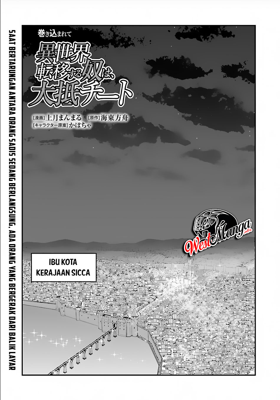 Makikomarete Isekai Teni suru Yatsu wa, Taitei Cheat Chapter 30