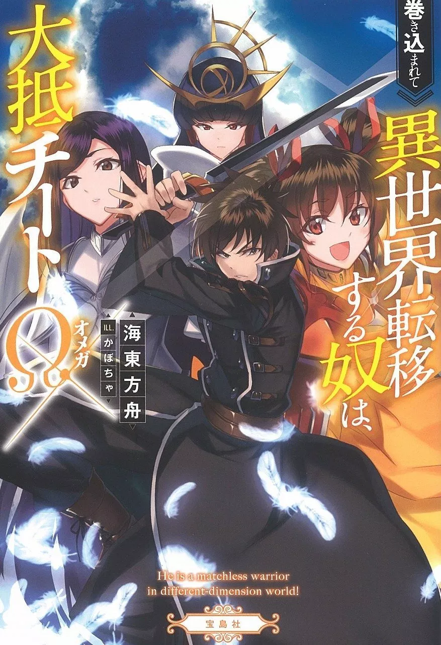 Makikomarete Isekai Teni suru Yatsu wa, Taitei Cheat Chapter 4