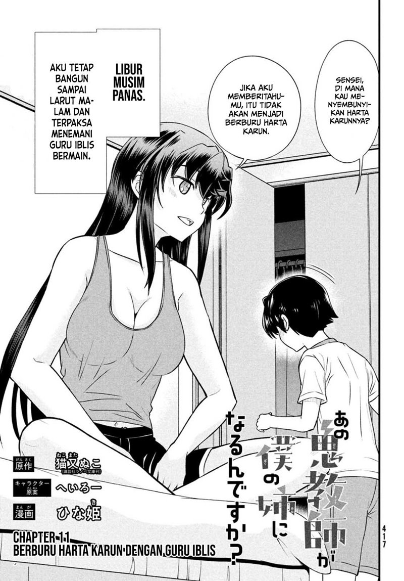 Ano Oni Kyōshi ga Boku no Ane ni Narundesuka? Chapter 11