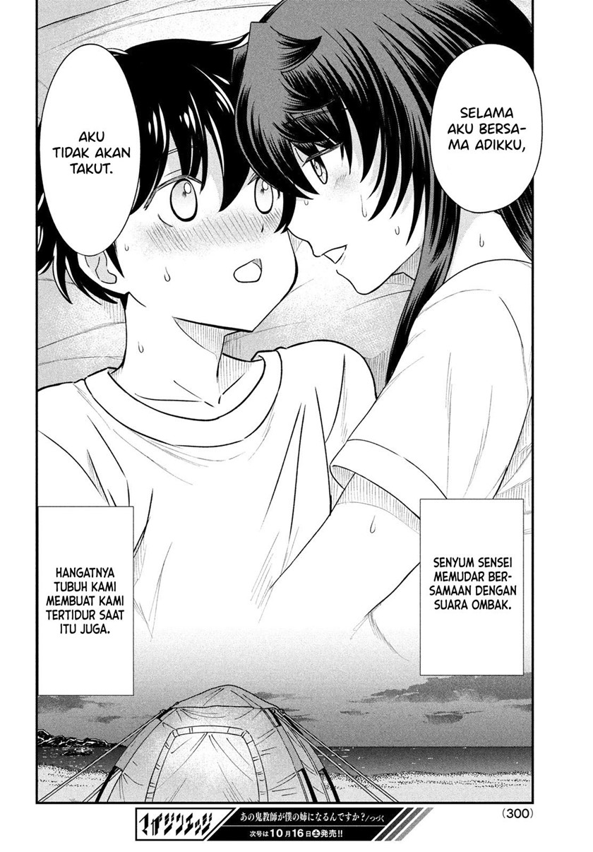 Ano Oni Kyōshi ga Boku no Ane ni Narundesuka? Chapter 14