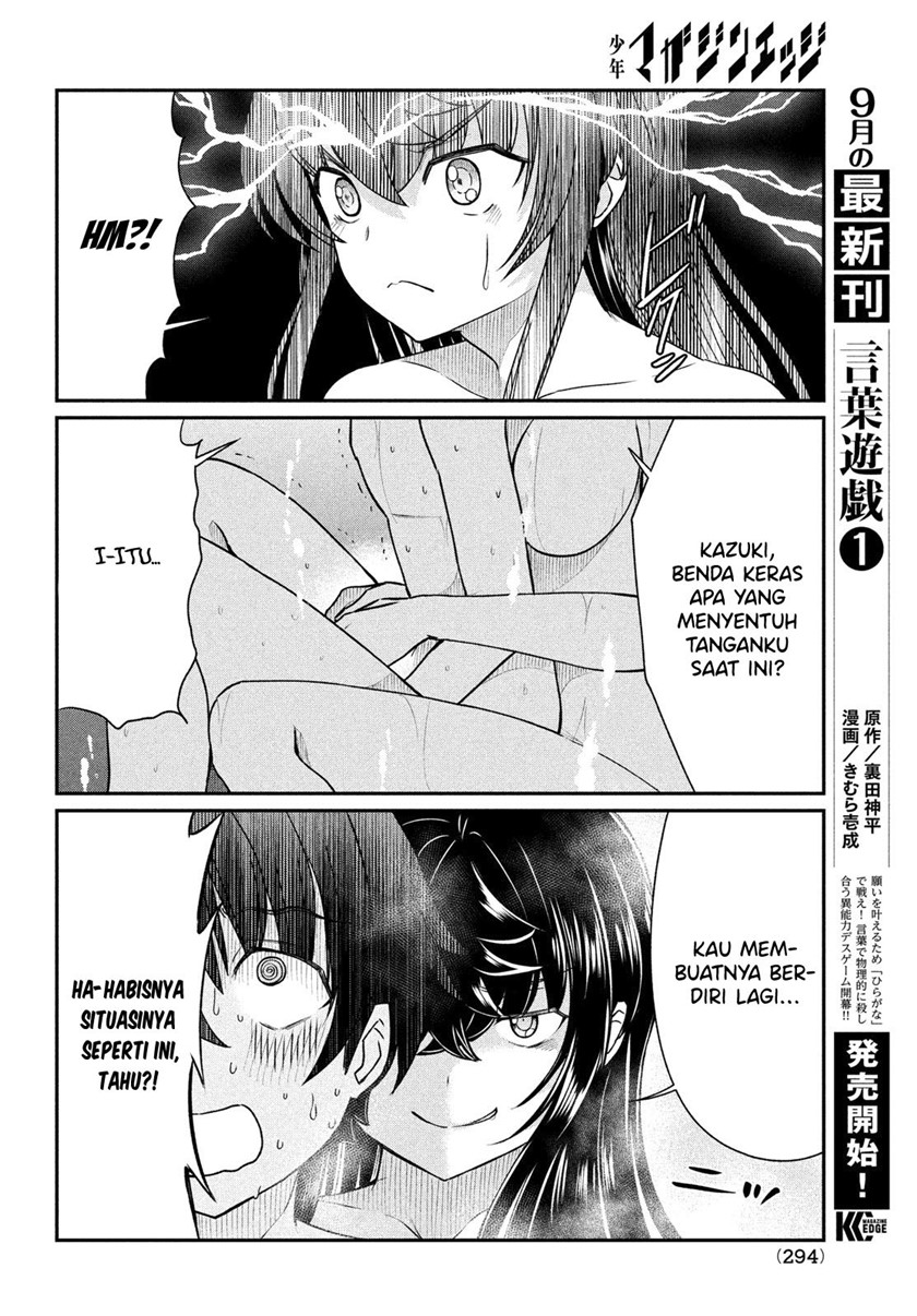 Ano Oni Kyōshi ga Boku no Ane ni Narundesuka? Chapter 14