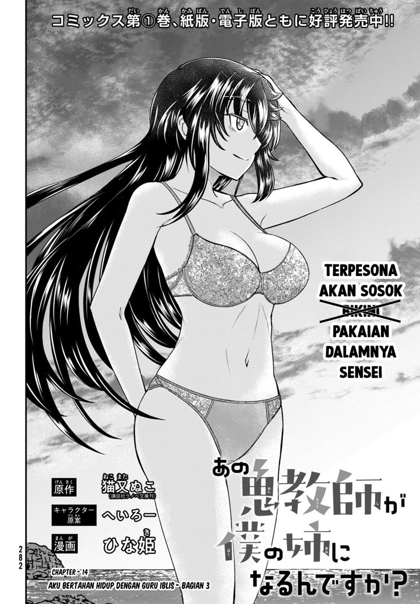 Ano Oni Kyōshi ga Boku no Ane ni Narundesuka? Chapter 14