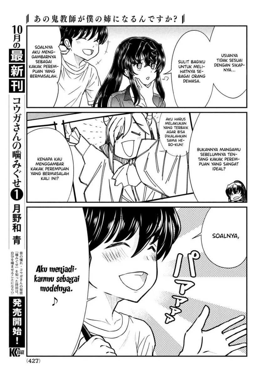 Ano Oni Kyōshi ga Boku no Ane ni Narundesuka? Chapter 15